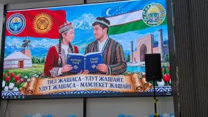 В Оше состоялось праздничное мероприятие, посвященное Дню узбекского языка